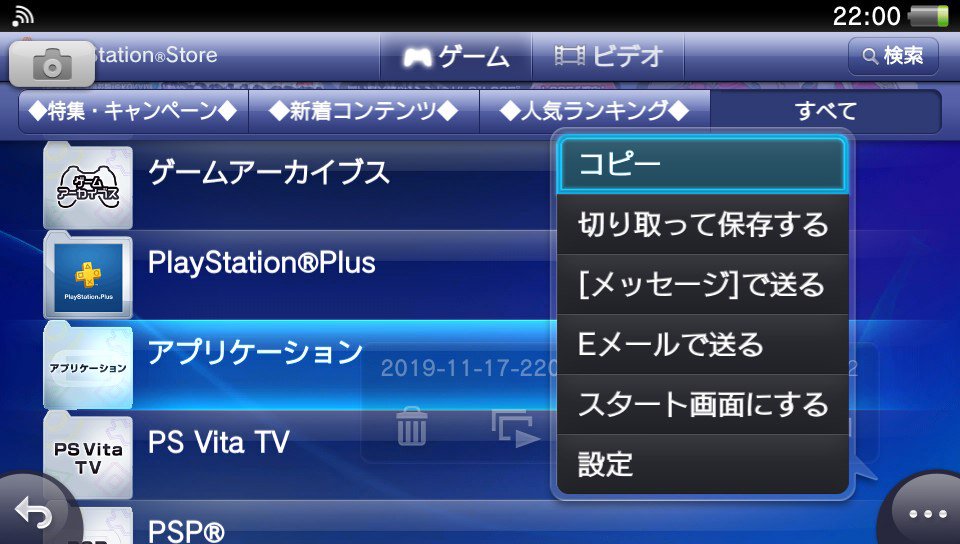 Ps4 Psvitaのスクリーンショットをブログで使用する方法 0と1