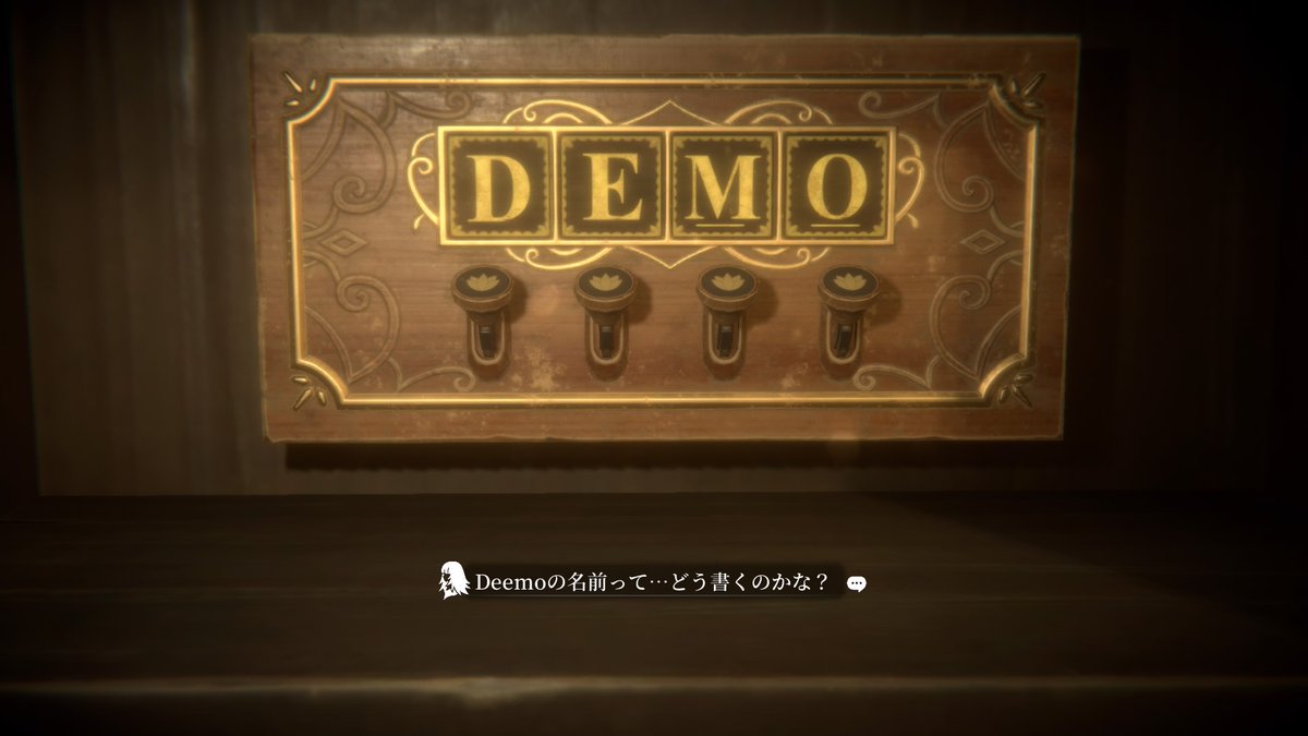 Deemo Reborn 攻略 全曲回収 謎解きネタバレあり 0と1